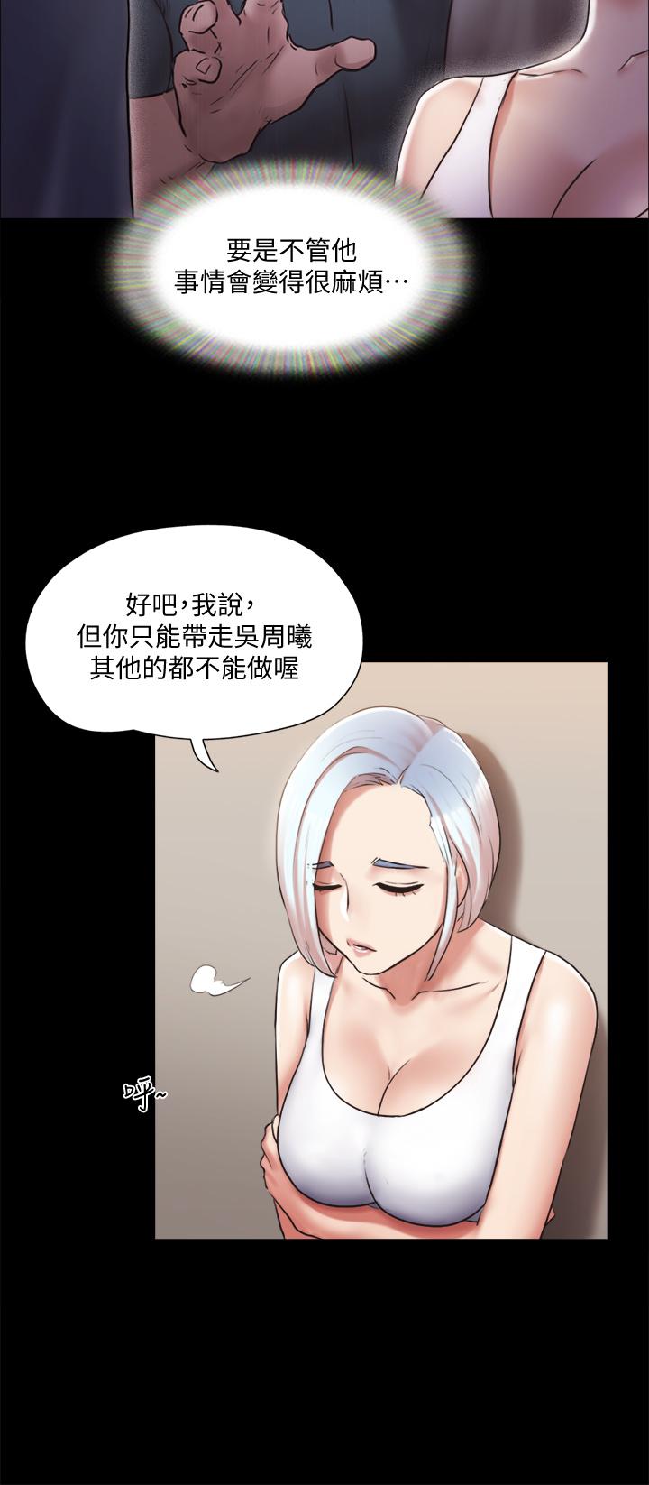 協議換愛漫画 免费阅读 第112话-这男人，正合我意 26.jpg