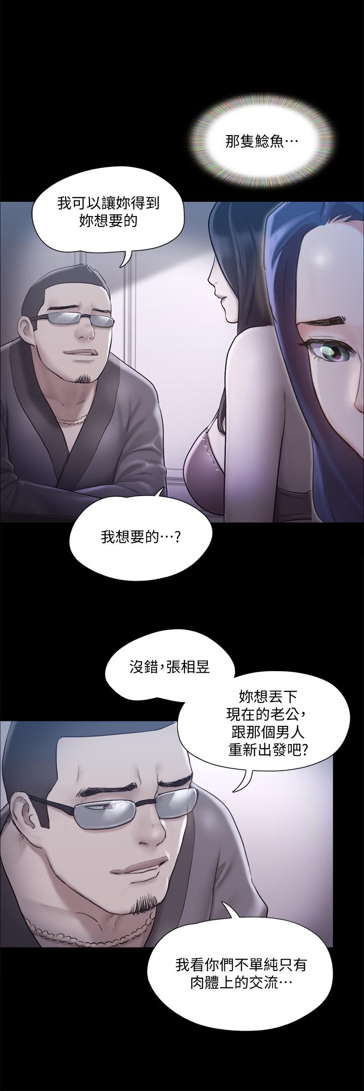 協議換愛漫画 免费阅读 第112话-这男人，正合我意 35.jpg
