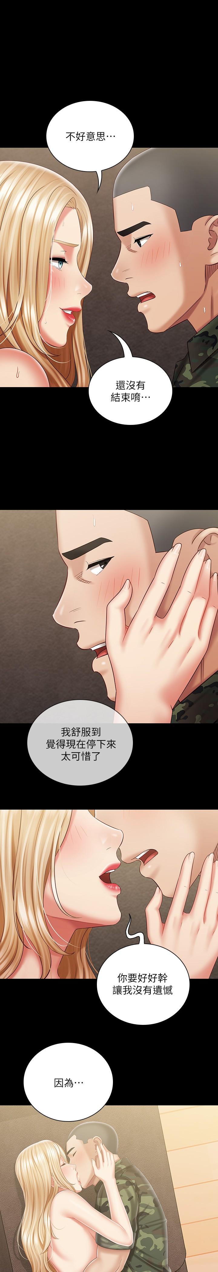妹妹的義務漫画 免费阅读 第90话-激情的放声呻吟 1.jpg