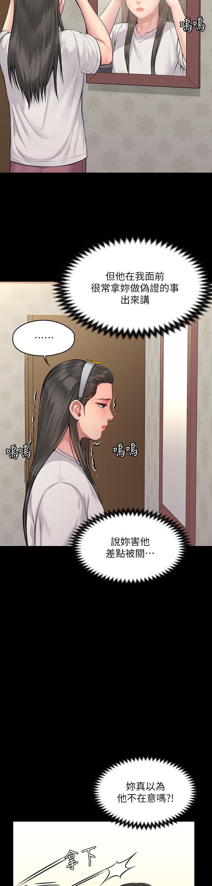 傀儡漫画 免费阅读 第196话-出现在电视上的白贤儿 28.jpg