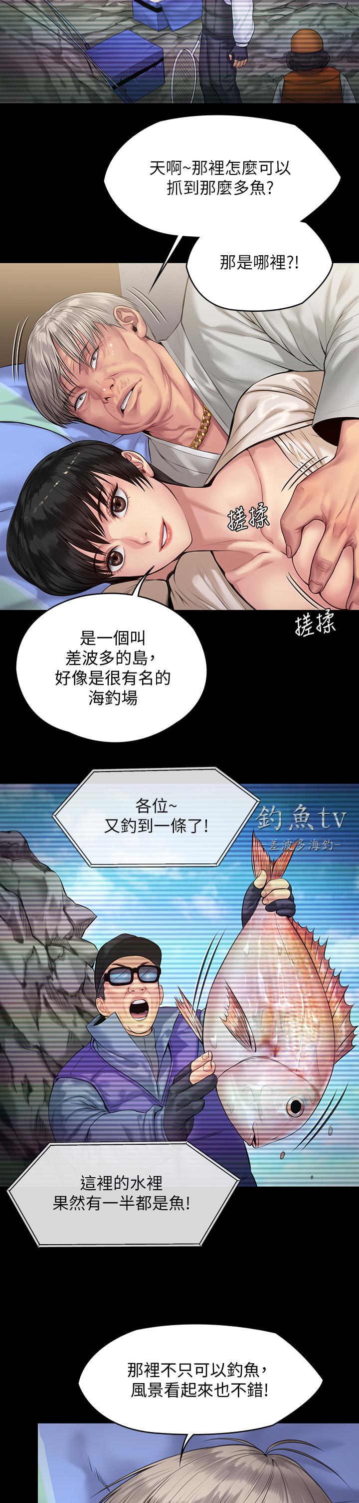 傀儡漫画 免费阅读 第196话-出现在电视上的白贤儿 33.jpg