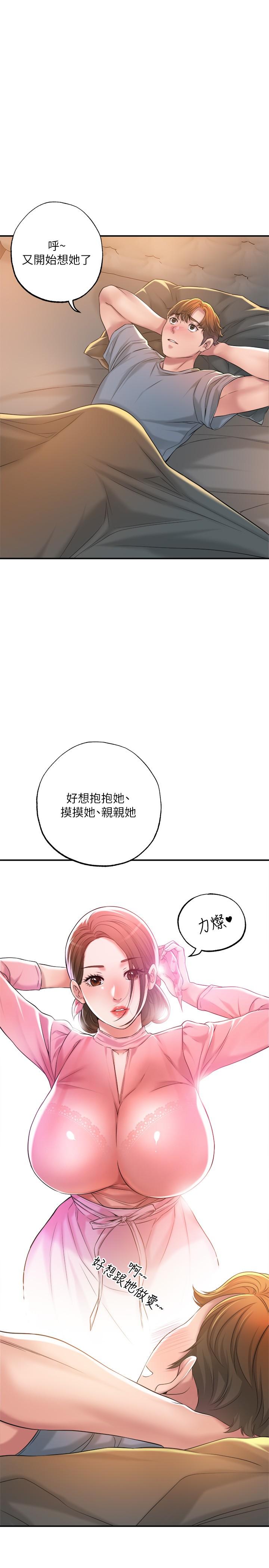 幸福督市漫画 免费阅读 第13话-这週末我一个人在家 20.jpg