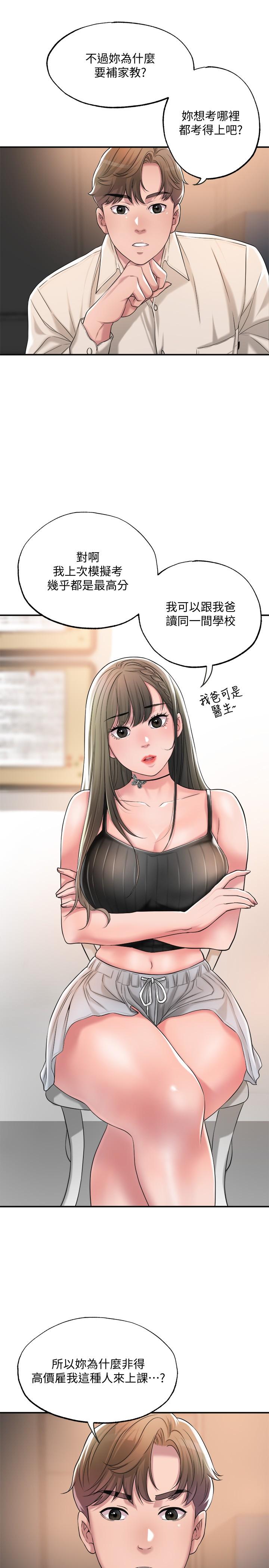 幸福督市漫画 免费阅读 第13话-这週末我一个人在家 30.jpg