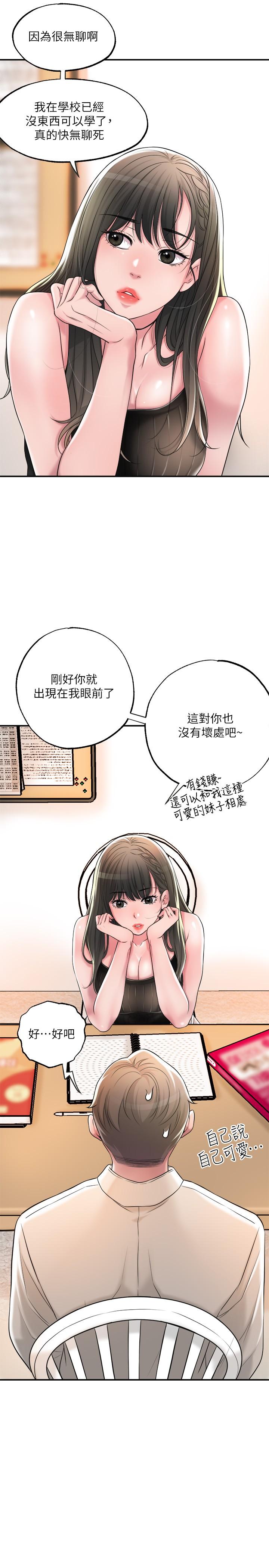 幸福督市漫画 免费阅读 第13话-这週末我一个人在家 32.jpg