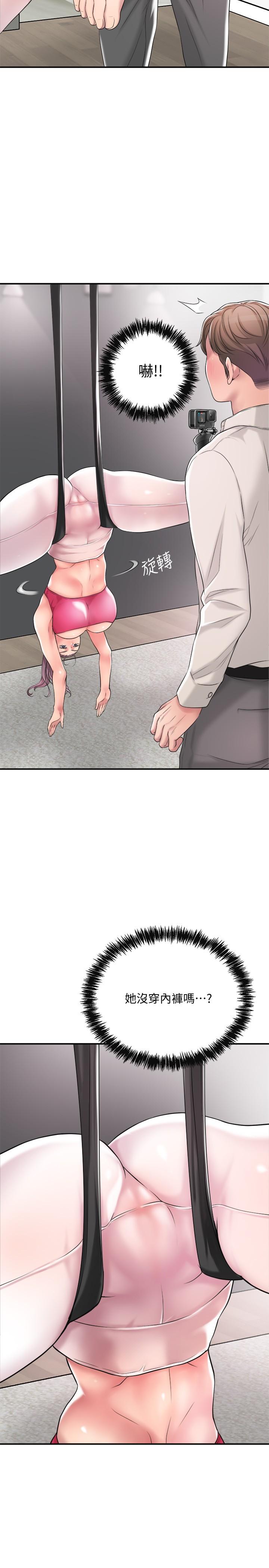 幸福督市漫画 免费阅读 第13话-这週末我一个人在家 35.jpg