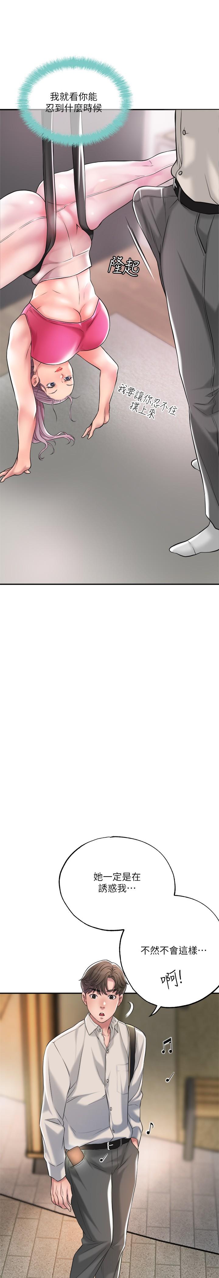 幸福督市漫画 免费阅读 第13话-这週末我一个人在家 37.jpg