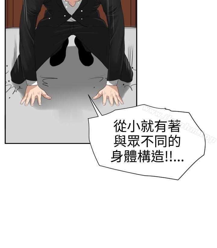 欲求王漫画 免费阅读 第16话 21.jpg