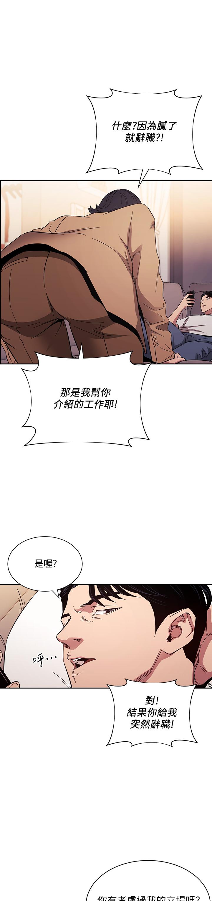 朋友的媽媽漫画 免费阅读 第54话-展开对文杰的报复 7.jpg