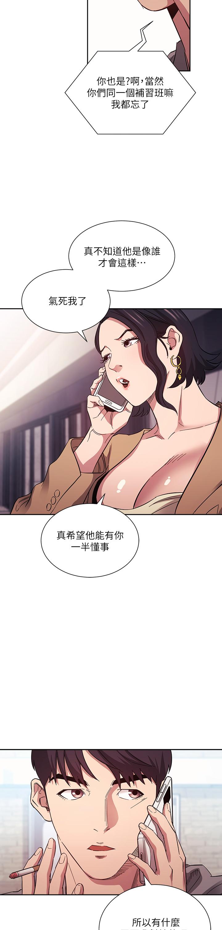 朋友的媽媽漫画 免费阅读 第54话-展开对文杰的报复 26.jpg