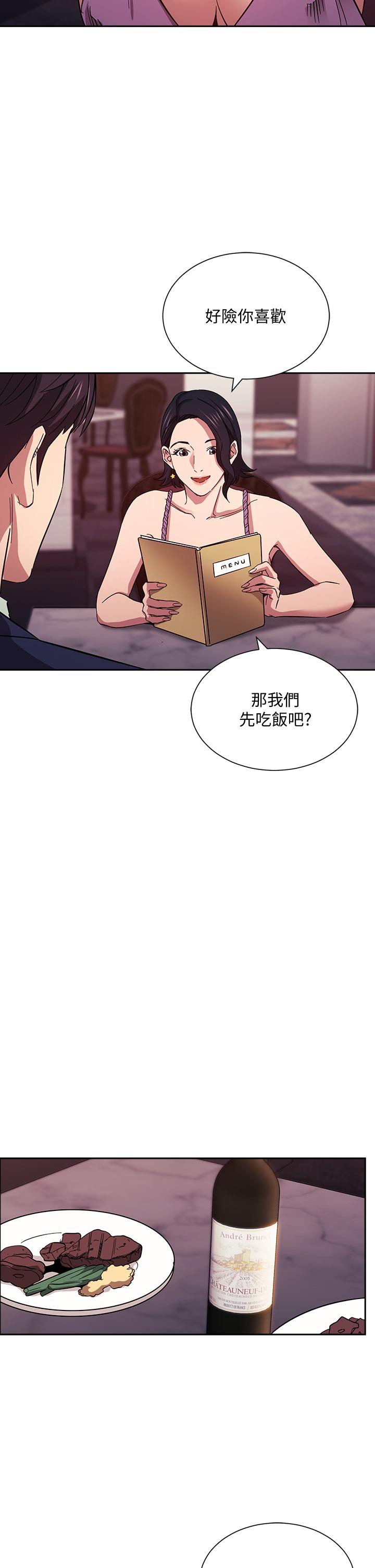 朋友的媽媽漫画 免费阅读 第54话-展开对文杰的报复 33.jpg