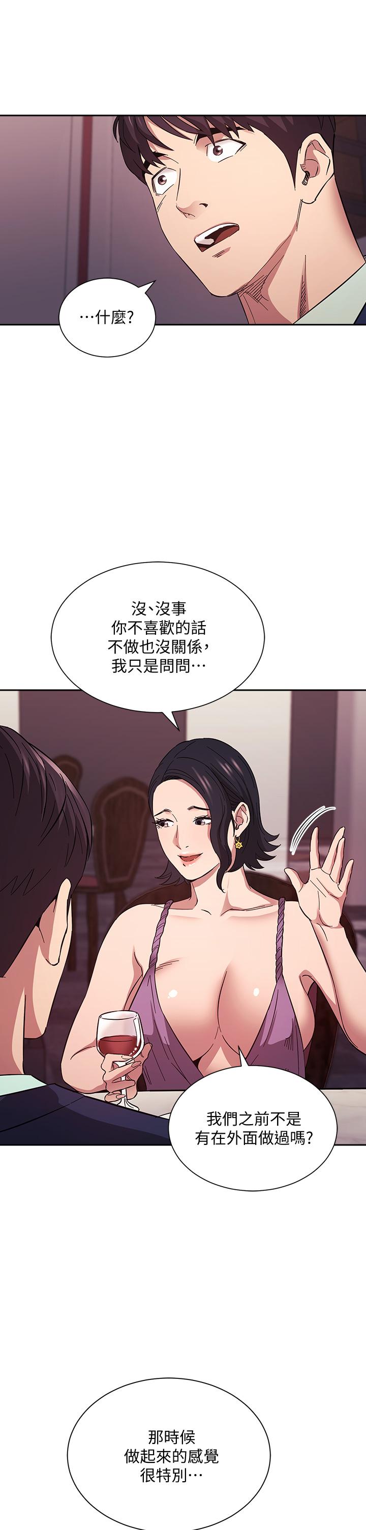 朋友的媽媽漫画 免费阅读 第54话-展开对文杰的报复 35.jpg