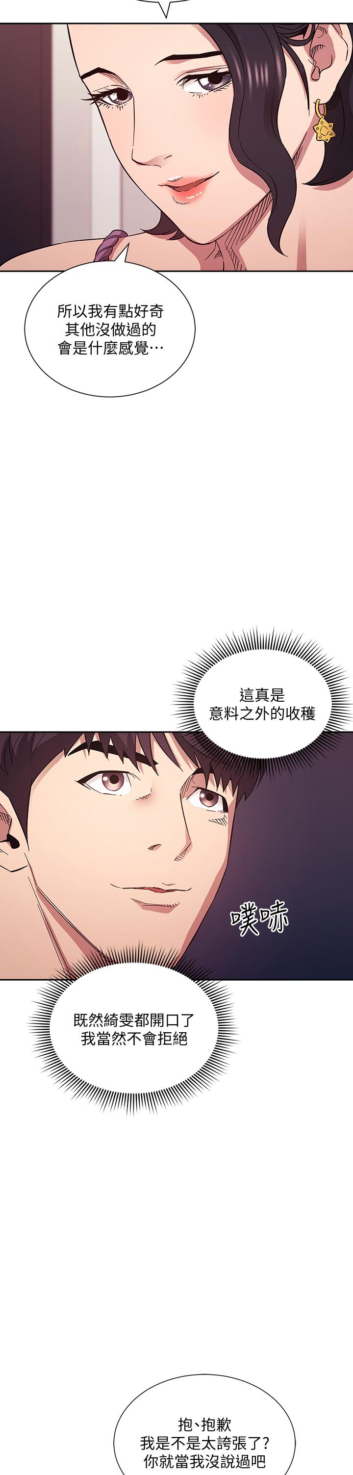 朋友的媽媽漫画 免费阅读 第54话-展开对文杰的报复 36.jpg
