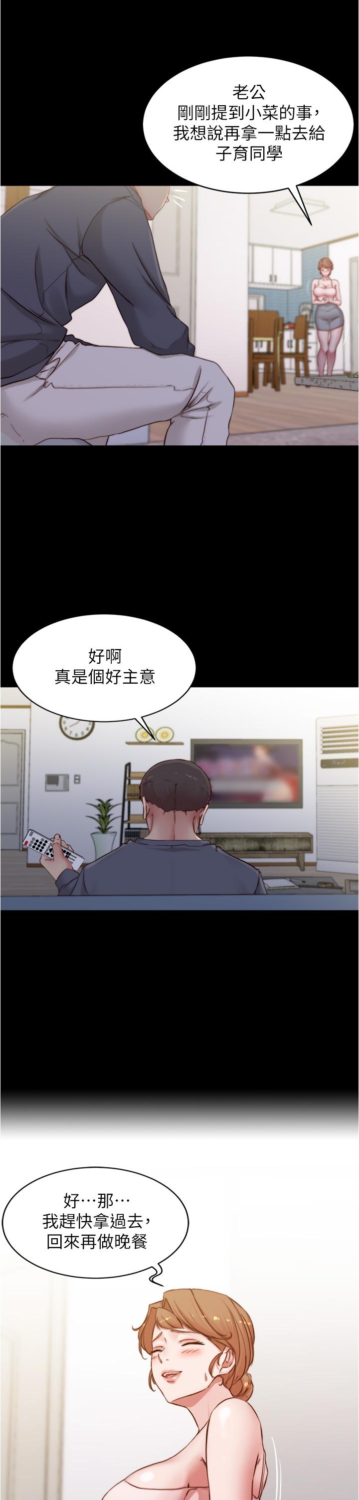 小褲褲筆記漫画 免费阅读 第52话-背着老公偷偷来 22.jpg