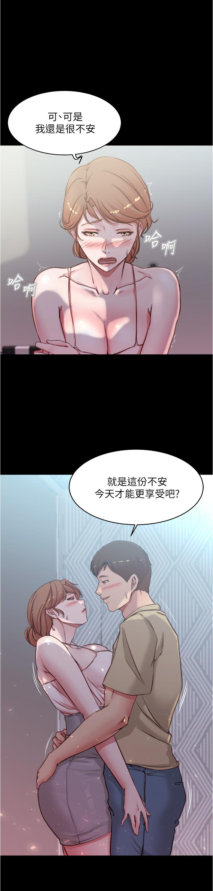 小褲褲筆記漫画 免费阅读 第52话-背着老公偷偷来 30.jpg