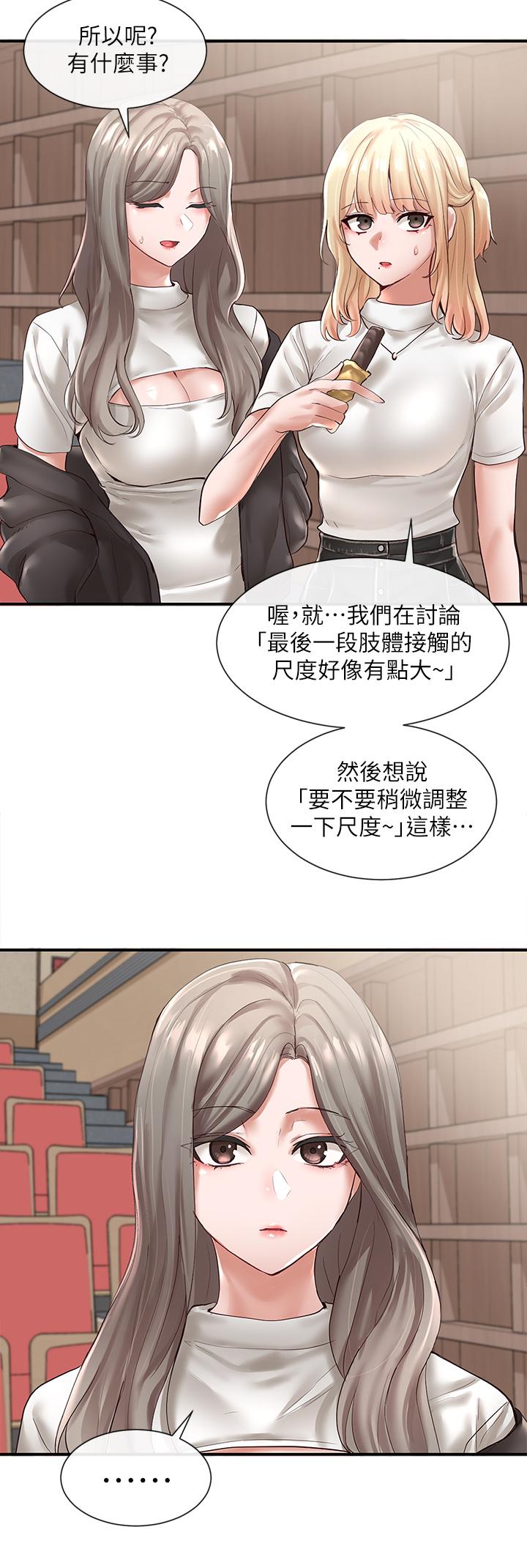 社團學姊漫画 免费阅读 第59话-吃醋的社长 13.jpg