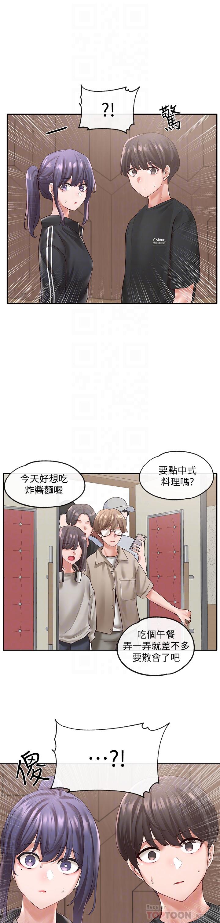 社團學姊漫画 免费阅读 第59话-吃醋的社长 18.jpg