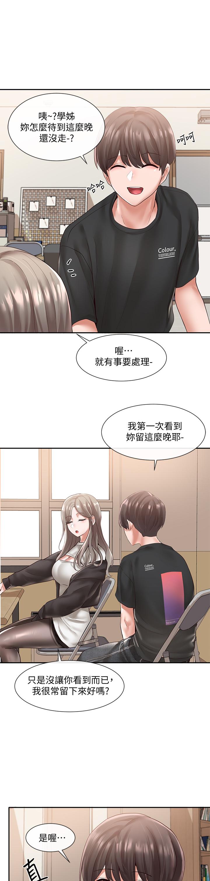 社團學姊漫画 免费阅读 第59话-吃醋的社长 30.jpg