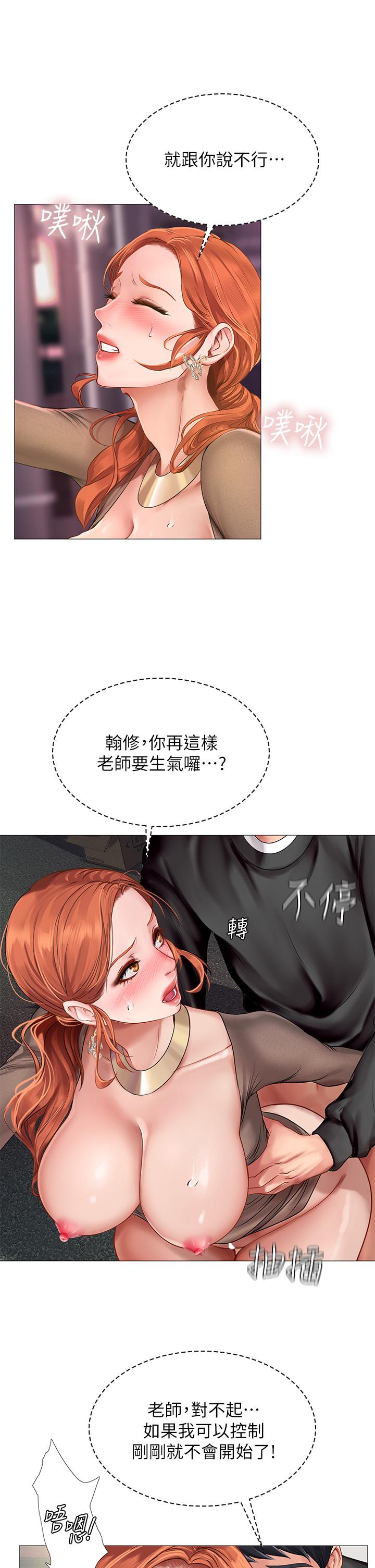 享樂補習街漫画 免费阅读 第90话-另一根又粗又硬的撞球桿 10.jpg