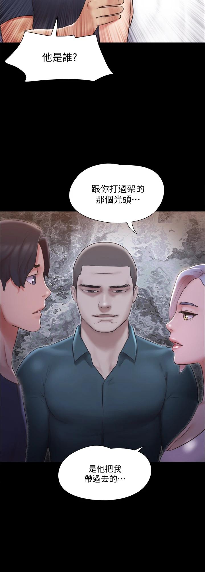 協議換愛漫画 免费阅读 第113话-我们以后会怎麽样... 15.jpg