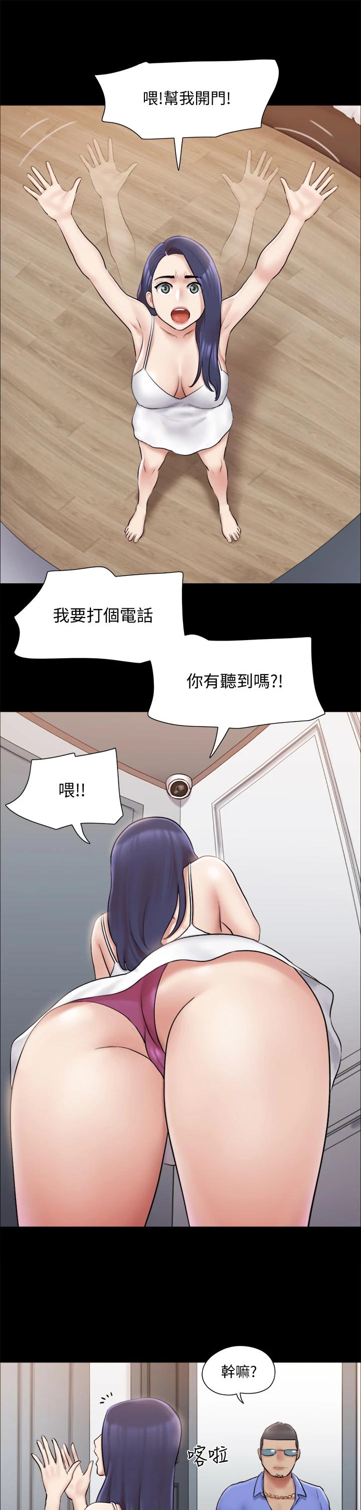 協議換愛漫画 免费阅读 第113话-我们以后会怎麽样... 29.jpg