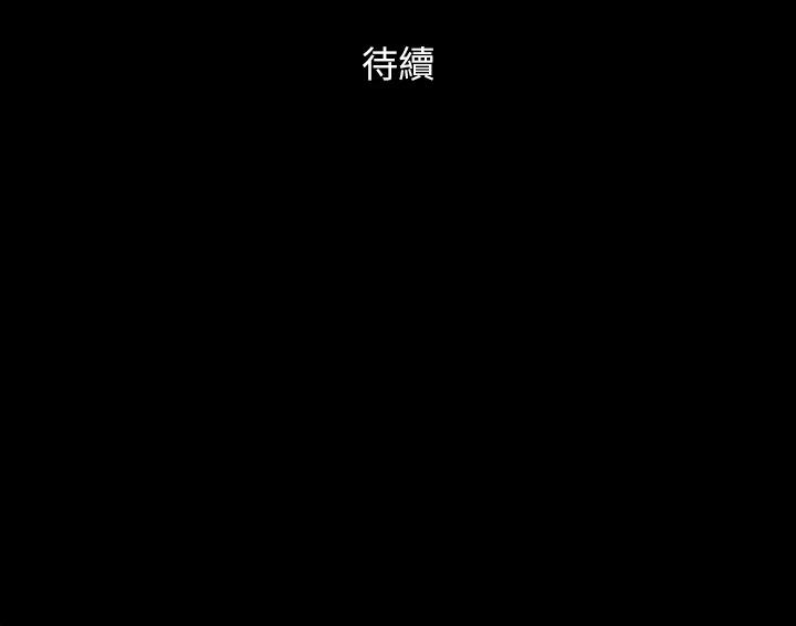協議換愛漫画 免费阅读 第113话-我们以后会怎麽样... 38.jpg