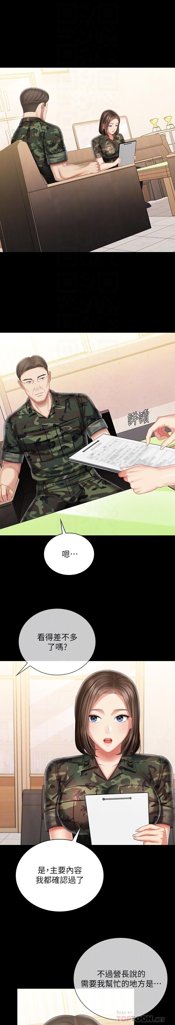 妹妹的義務漫画 免费阅读 第91话-轰动部队的妍柔 4.jpg