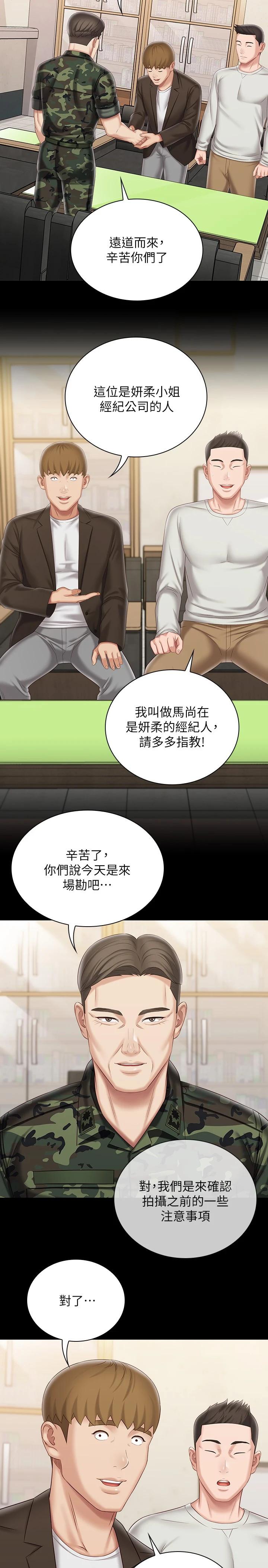 妹妹的義務漫画 免费阅读 第91话-轰动部队的妍柔 9.jpg