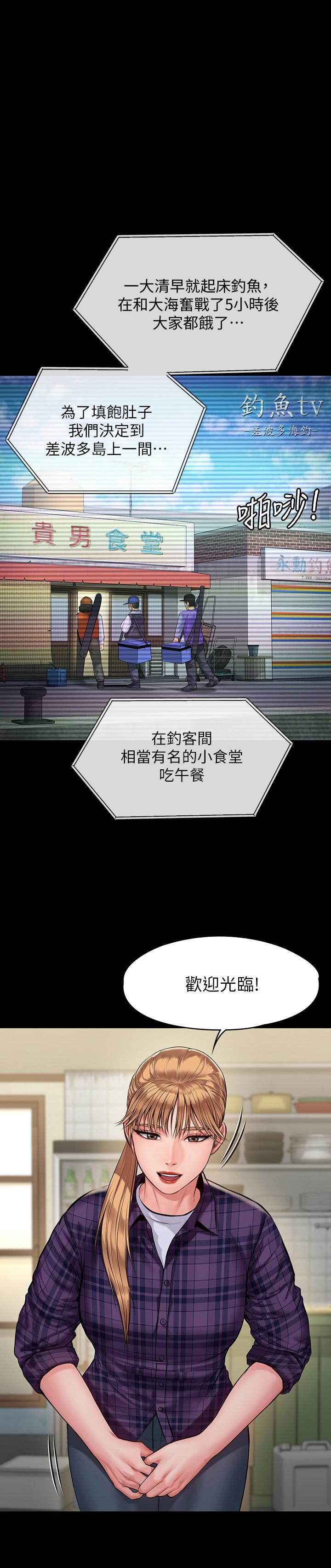 傀儡漫画 免费阅读 第197话-渐渐回到正轨的俊彪一家 1.jpg