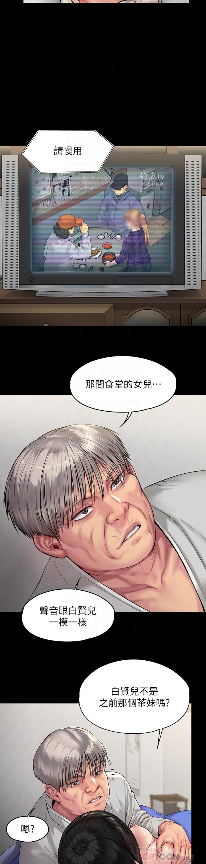 傀儡漫画 免费阅读 第197话-渐渐回到正轨的俊彪一家 6.jpg