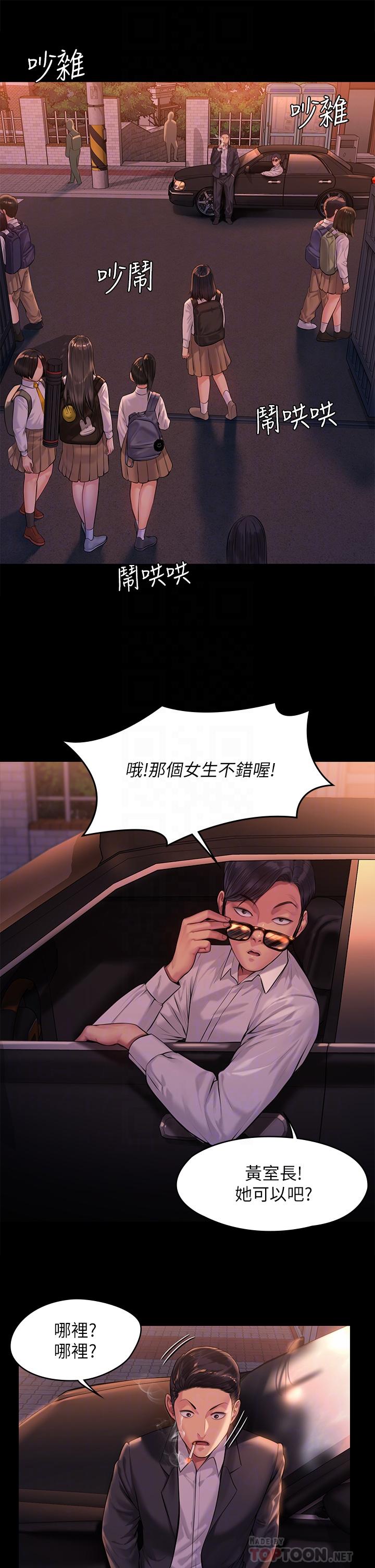 傀儡漫画 免费阅读 第197话-渐渐回到正轨的俊彪一家 14.jpg