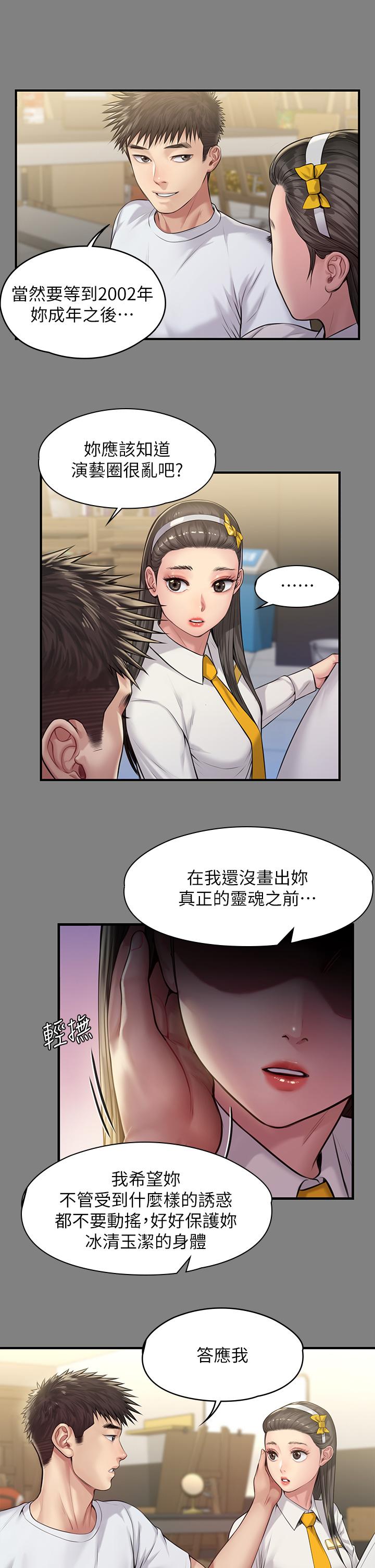 傀儡漫画 免费阅读 第197话-渐渐回到正轨的俊彪一家 30.jpg