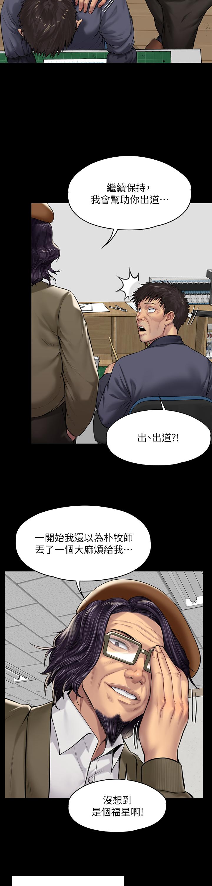 傀儡漫画 免费阅读 第197话-渐渐回到正轨的俊彪一家 38.jpg