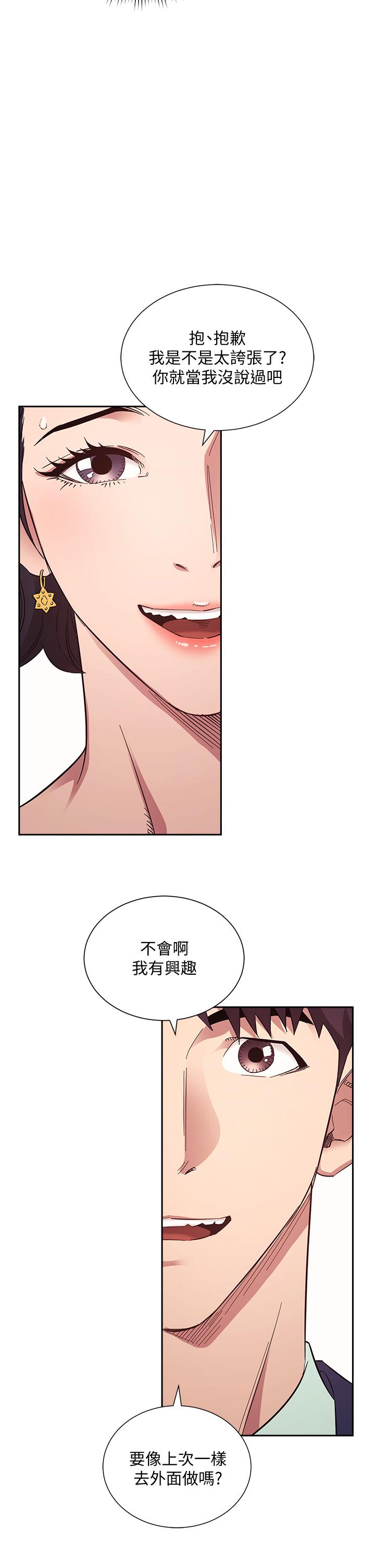 朋友的媽媽漫画 免费阅读 第55话-越被羞辱夹越紧 2.jpg