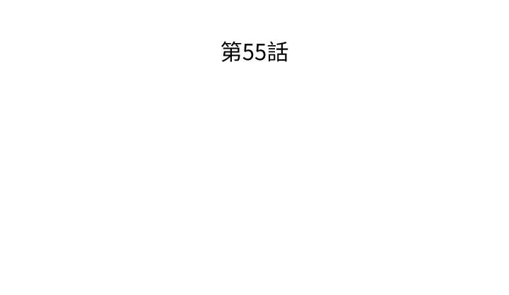 朋友的媽媽漫画 免费阅读 第55话-越被羞辱夹越紧 5.jpg
