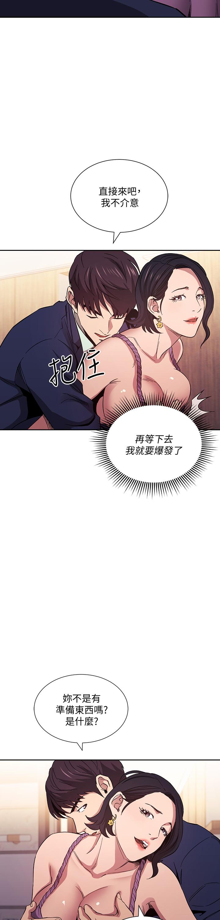 朋友的媽媽漫画 免费阅读 第55话-越被羞辱夹越紧 7.jpg