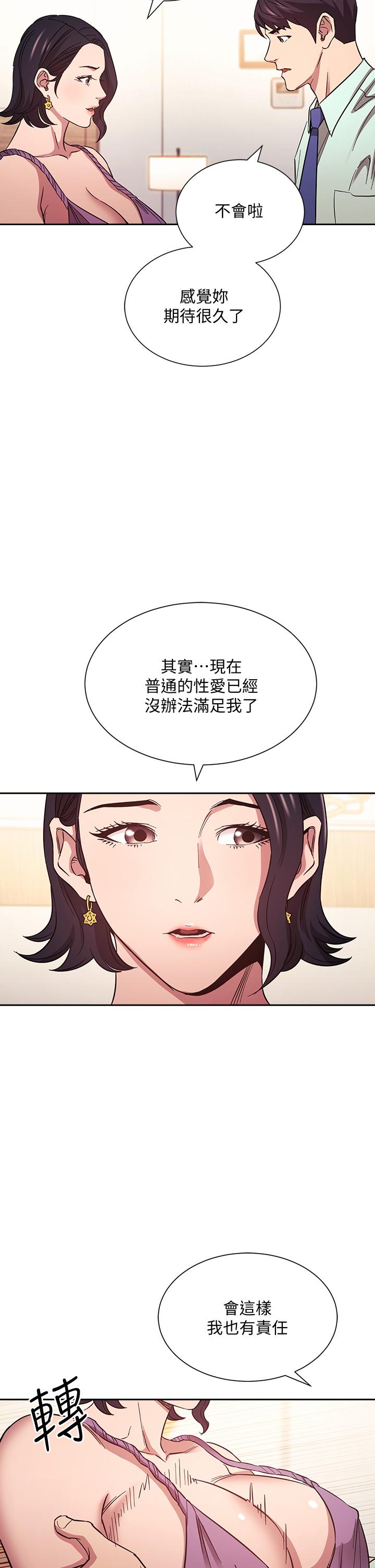 朋友的媽媽漫画 免费阅读 第55话-越被羞辱夹越紧 9.jpg