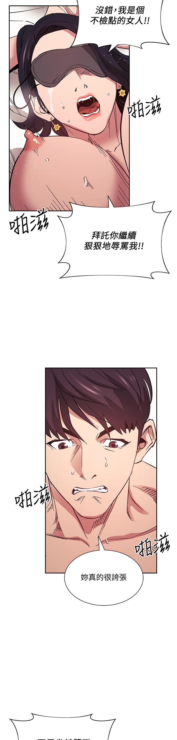 朋友的媽媽漫画 免费阅读 第55话-越被羞辱夹越紧 32.jpg