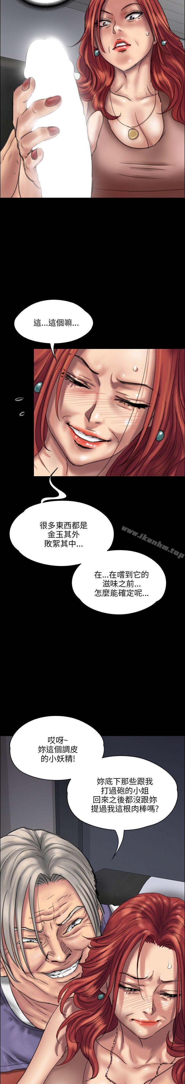 傀儡漫画 免费阅读 第23话 5.jpg