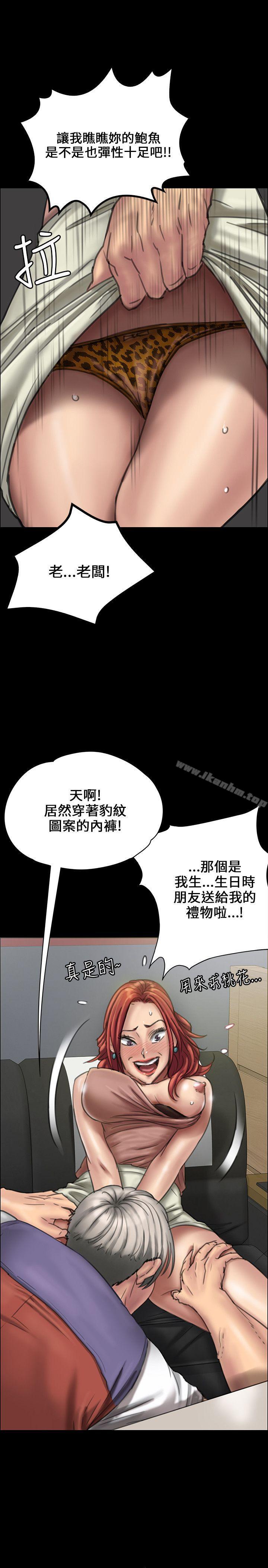 傀儡漫画 免费阅读 第23话 7.jpg