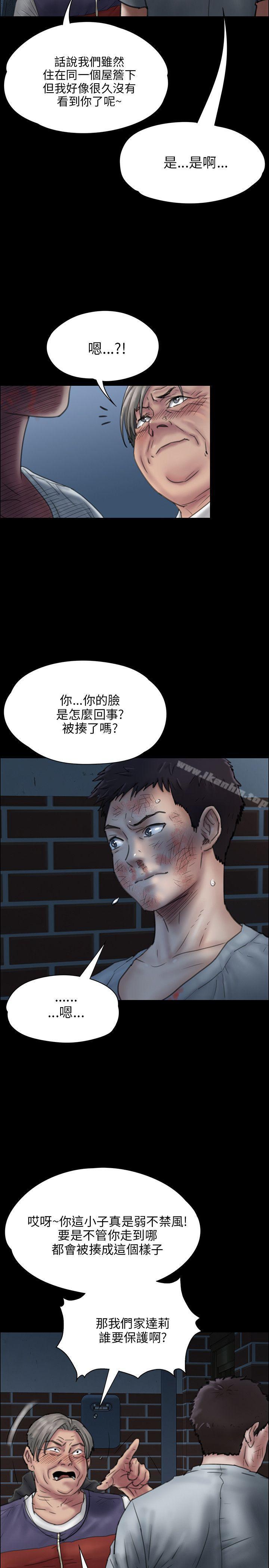 傀儡漫画 免费阅读 第23话 17.jpg