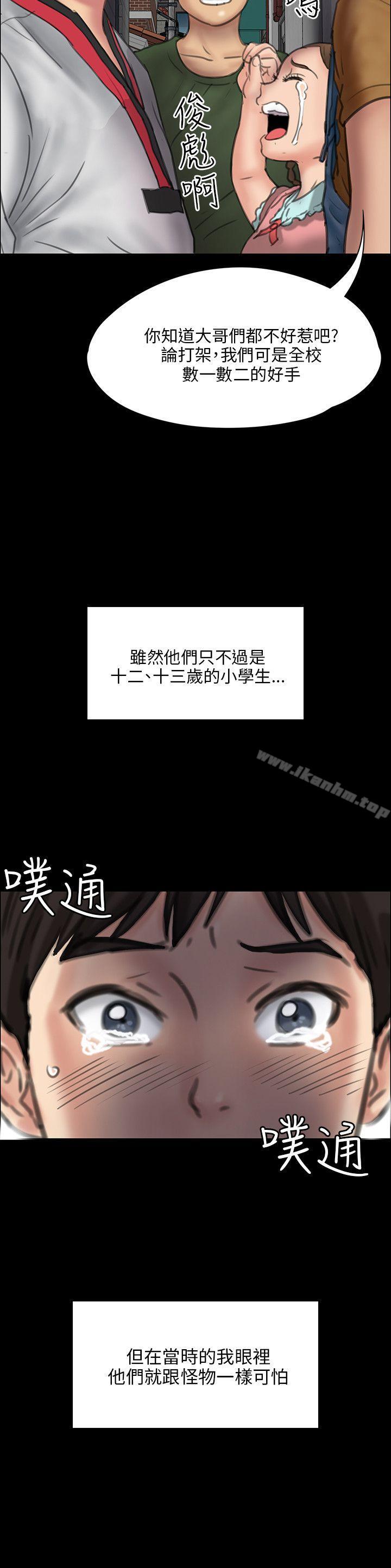 傀儡漫画 免费阅读 第23话 22.jpg