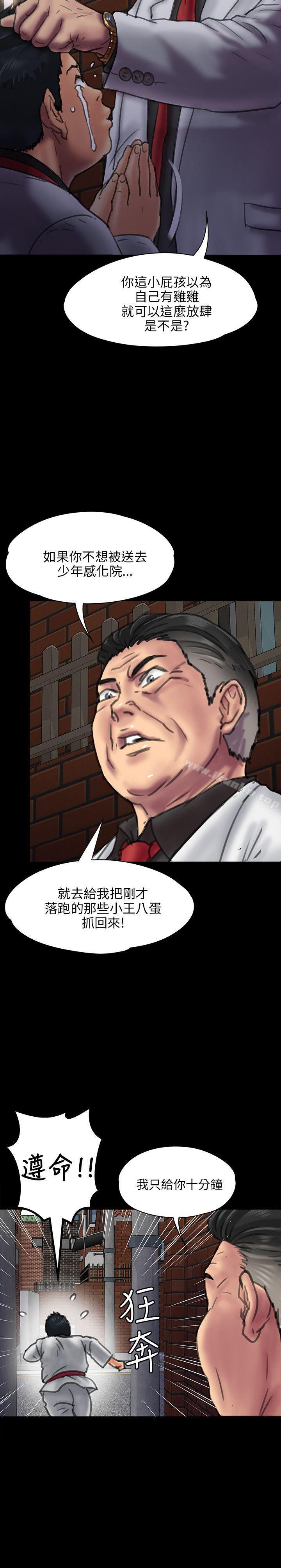 傀儡漫画 免费阅读 第23话 26.jpg