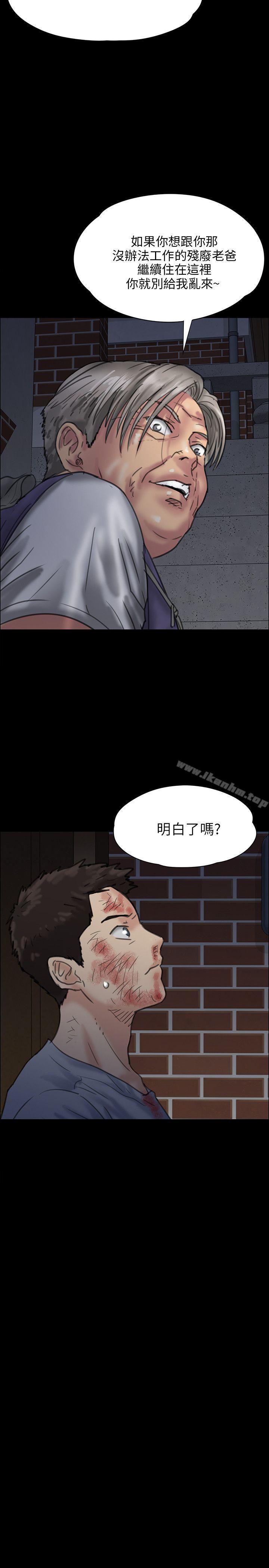 傀儡漫画 免费阅读 第23话 36.jpg