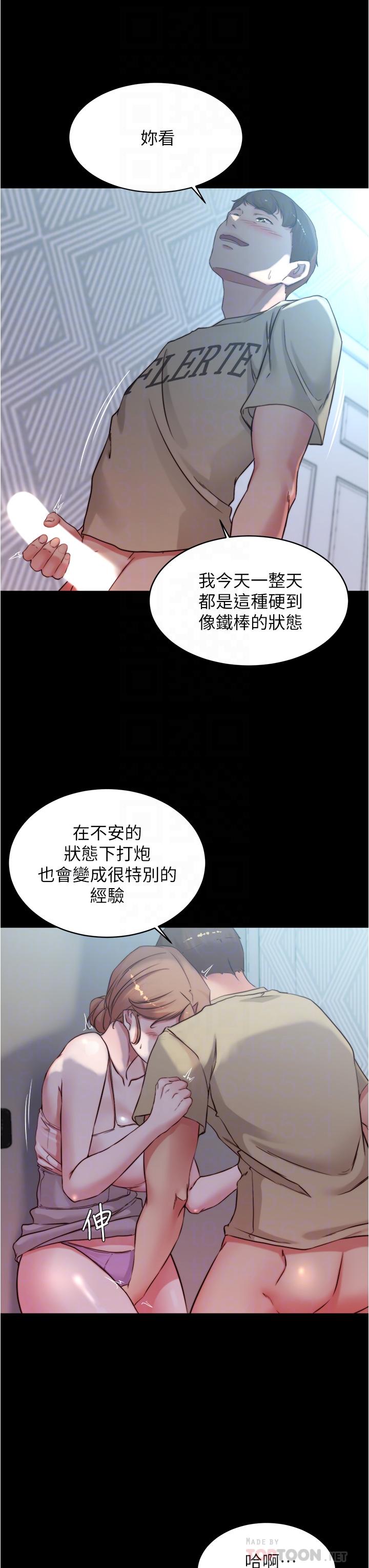 小褲褲筆記漫画 免费阅读 第53话-重拾“性”趣 4.jpg