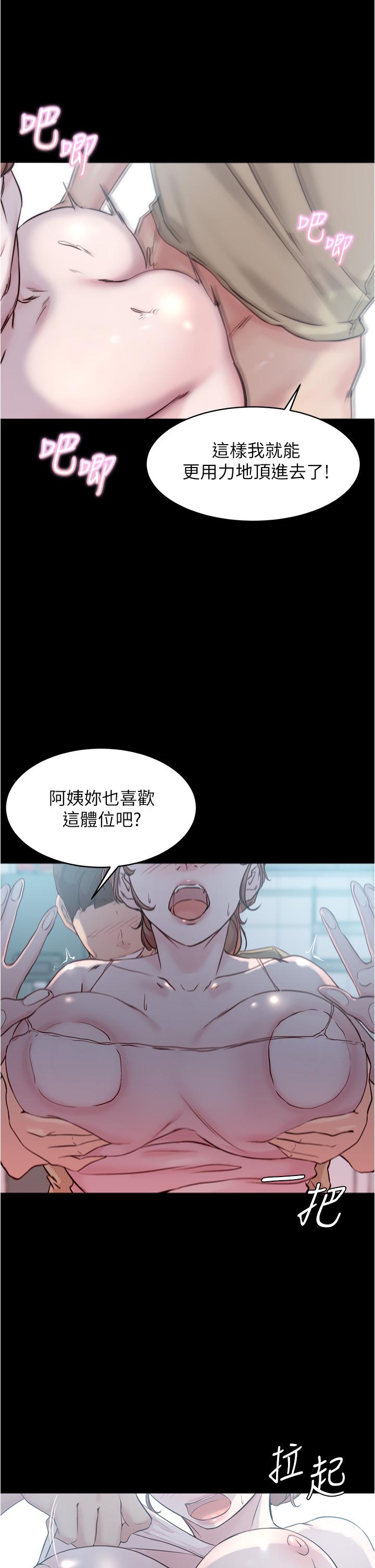 小褲褲筆記漫画 免费阅读 第53话-重拾“性”趣 23.jpg