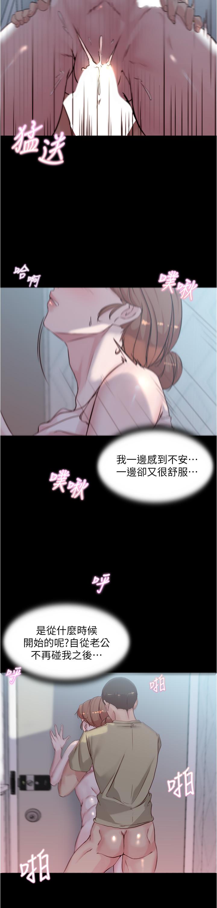 小褲褲筆記漫画 免费阅读 第53话-重拾“性”趣 25.jpg