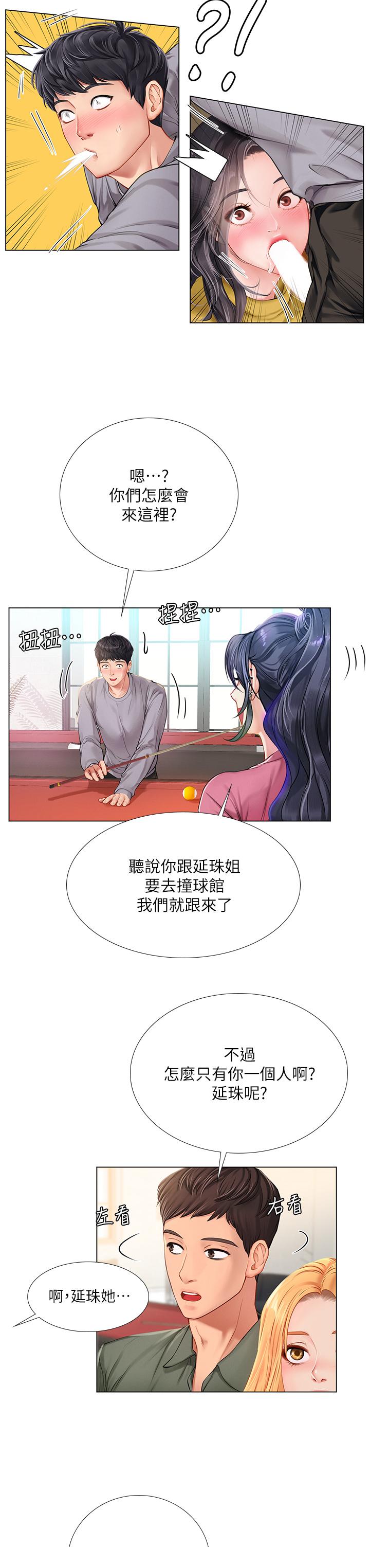 享樂補習街漫画 免费阅读 第91话-我看你能撑多久 13.jpg