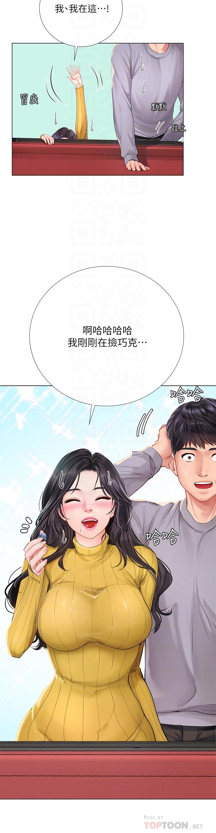 享樂補習街漫画 免费阅读 第91话-我看你能撑多久 14.jpg