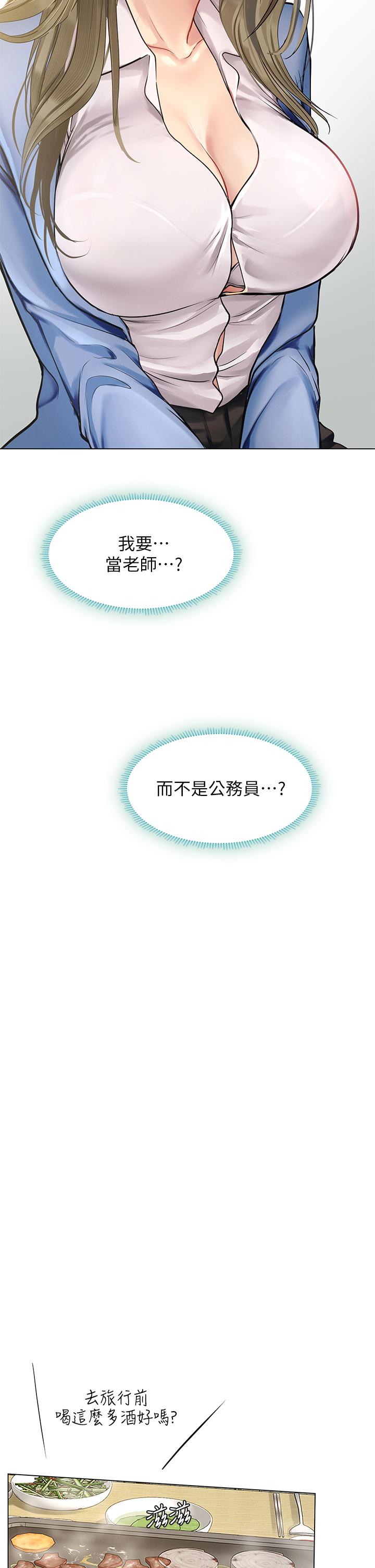 享樂補習街漫画 免费阅读 第91话-我看你能撑多久 26.jpg