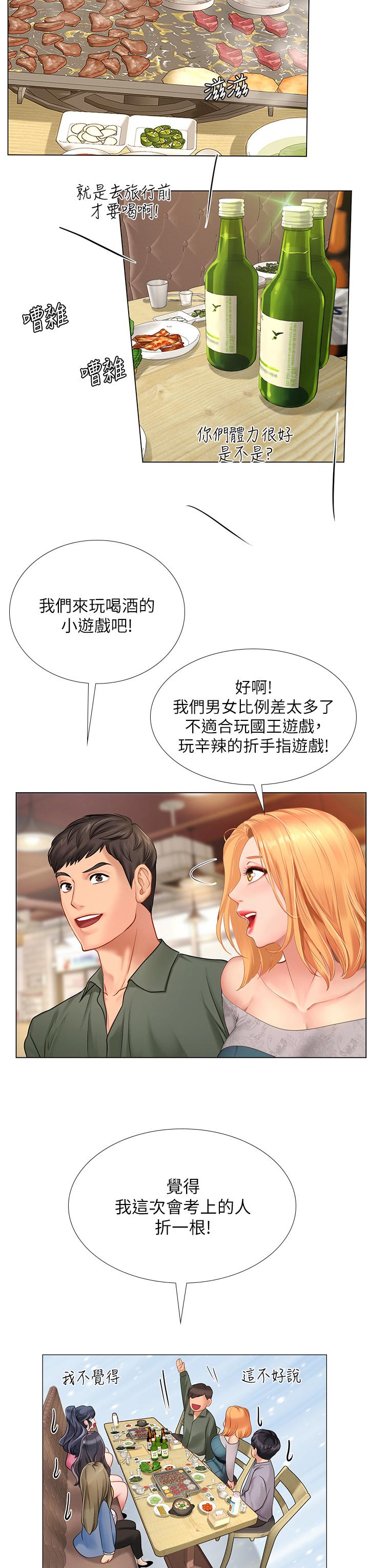享樂補習街漫画 免费阅读 第91话-我看你能撑多久 27.jpg